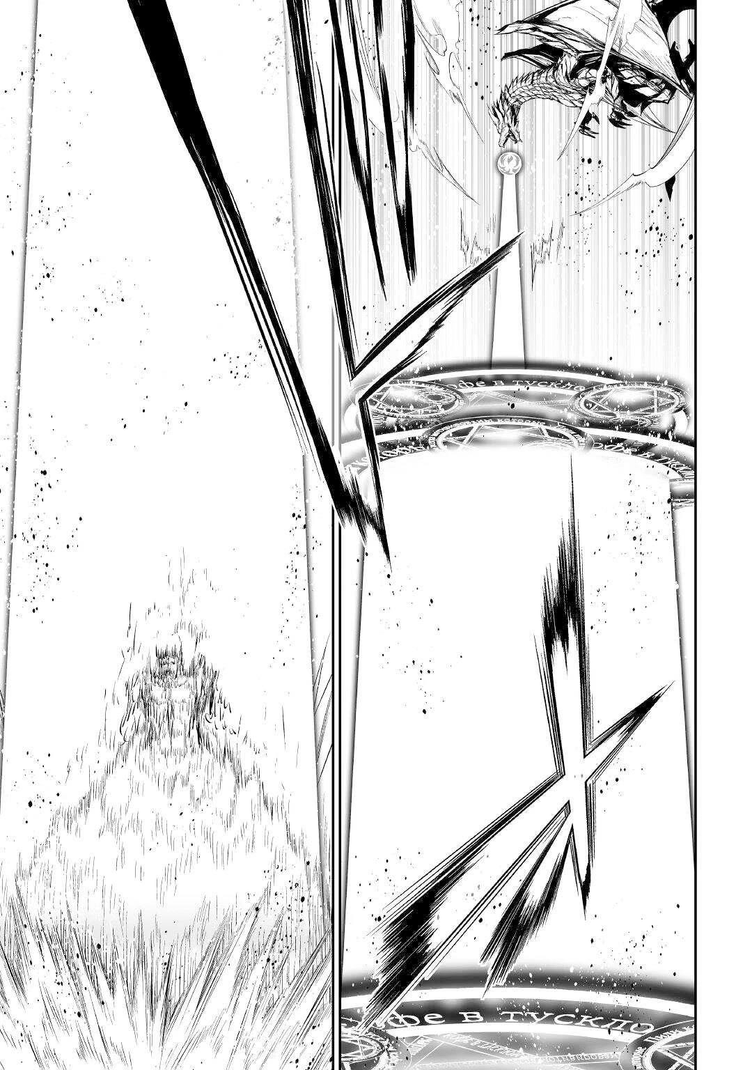 Evil Dragon Reincarnation Chapter 46 - Page 25