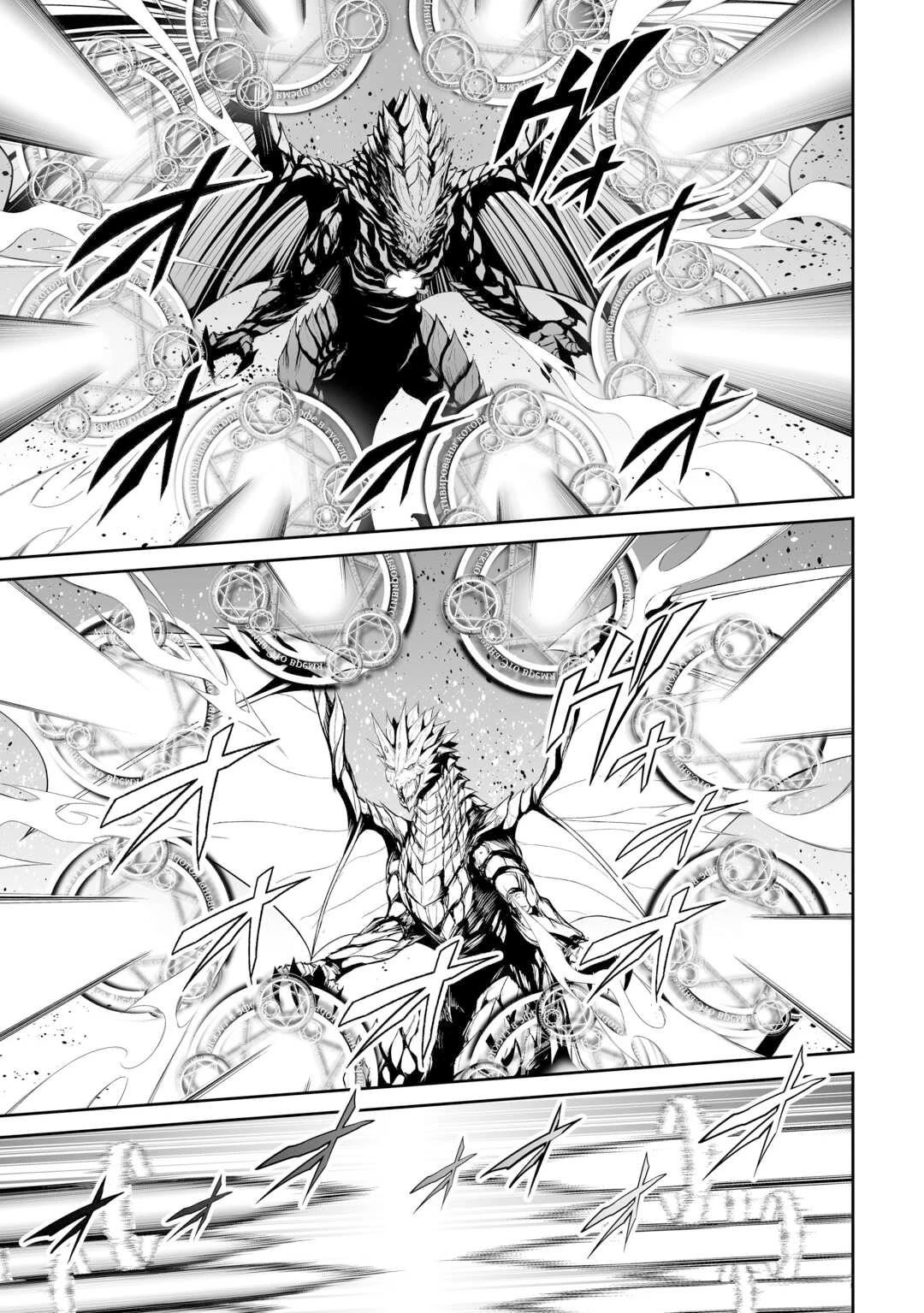 Evil Dragon Reincarnation Chapter 47 - Page 11