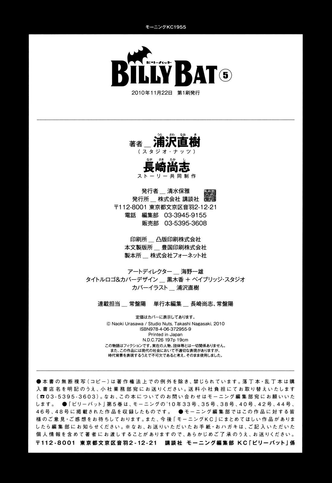 Billy Bat Chapter 45 - Page 26