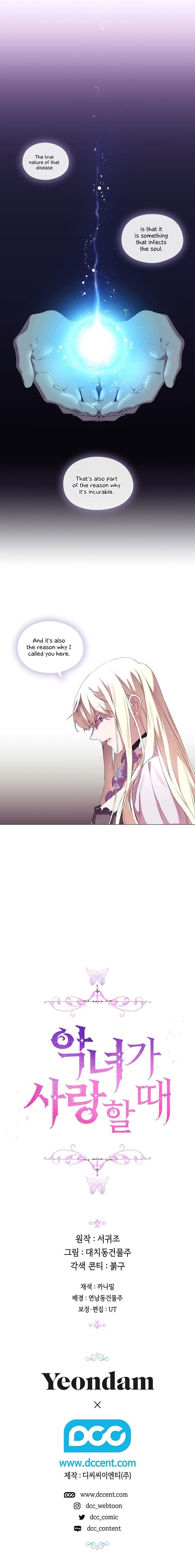 When the Villainess Loves Chapter 1 - Page 18