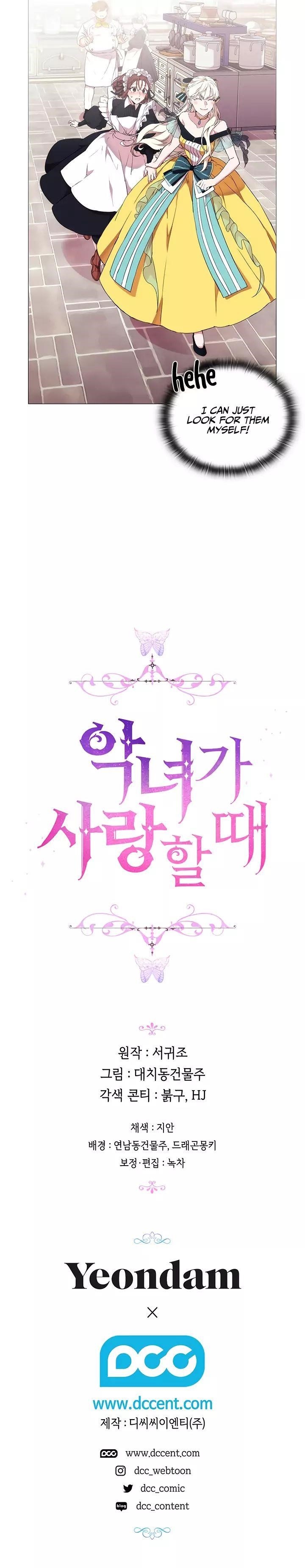 When the Villainess Loves Chapter 16 - Page 14