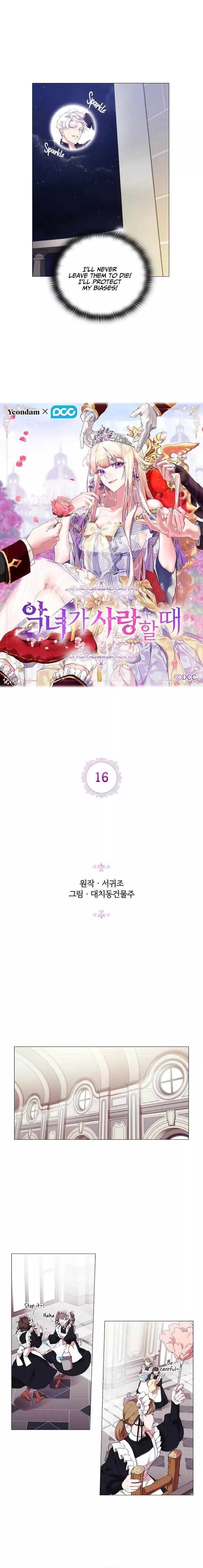 When the Villainess Loves Chapter 16 - Page 4