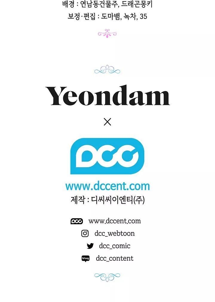 When the Villainess Loves Chapter 21 - Page 18