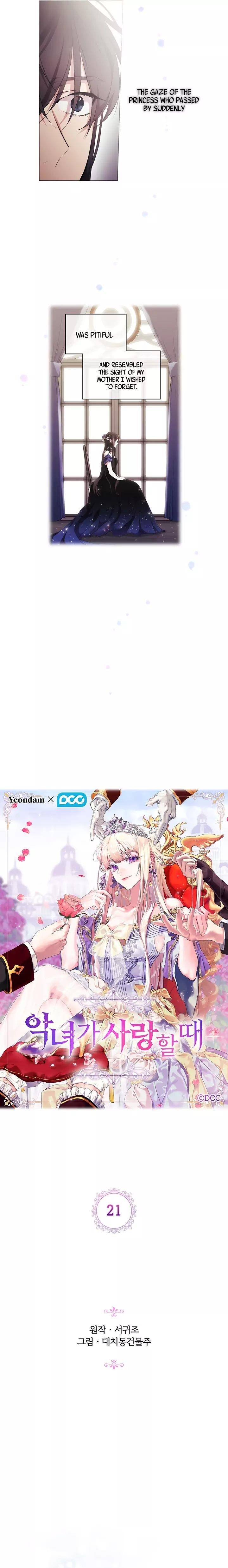 When the Villainess Loves Chapter 21 - Page 2