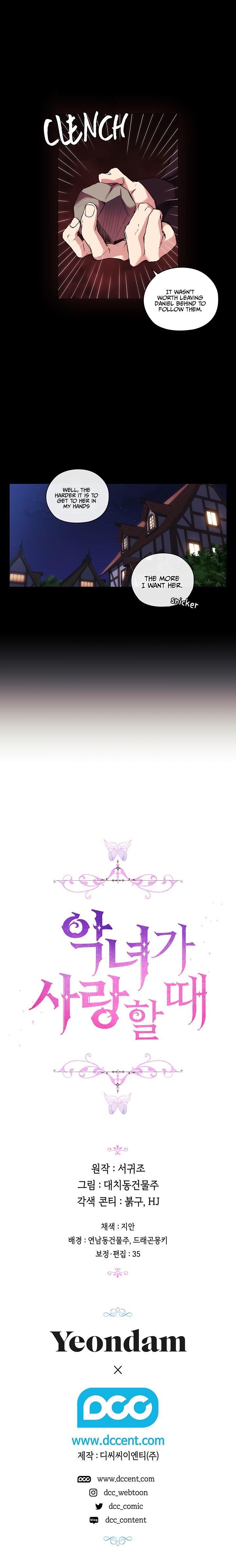 When the Villainess Loves Chapter 25 - Page 15