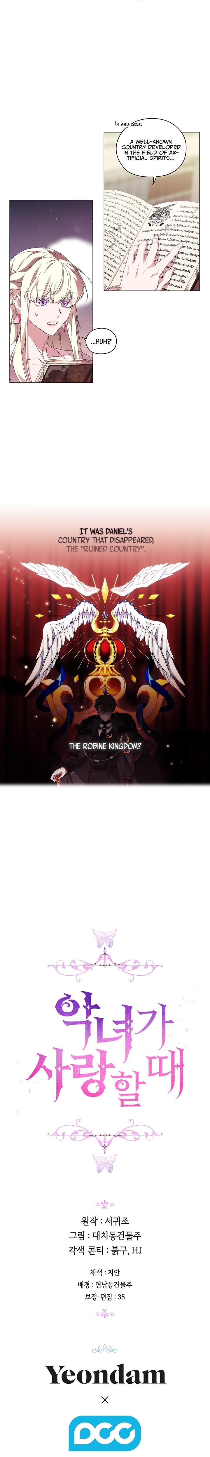 When the Villainess Loves Chapter 35 - Page 15