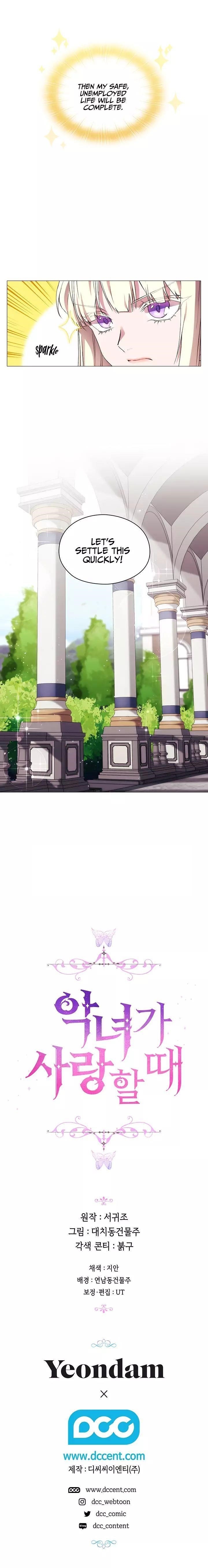 When the Villainess Loves Chapter 4 - Page 15