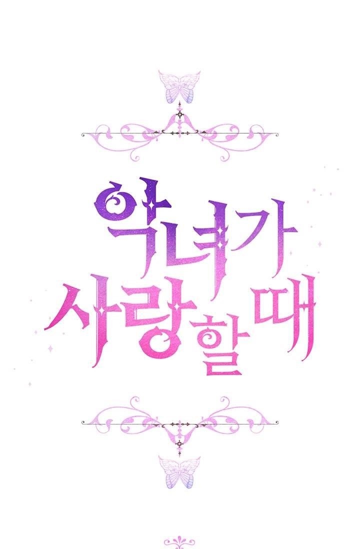 When the Villainess Loves Chapter 48 - Page 64