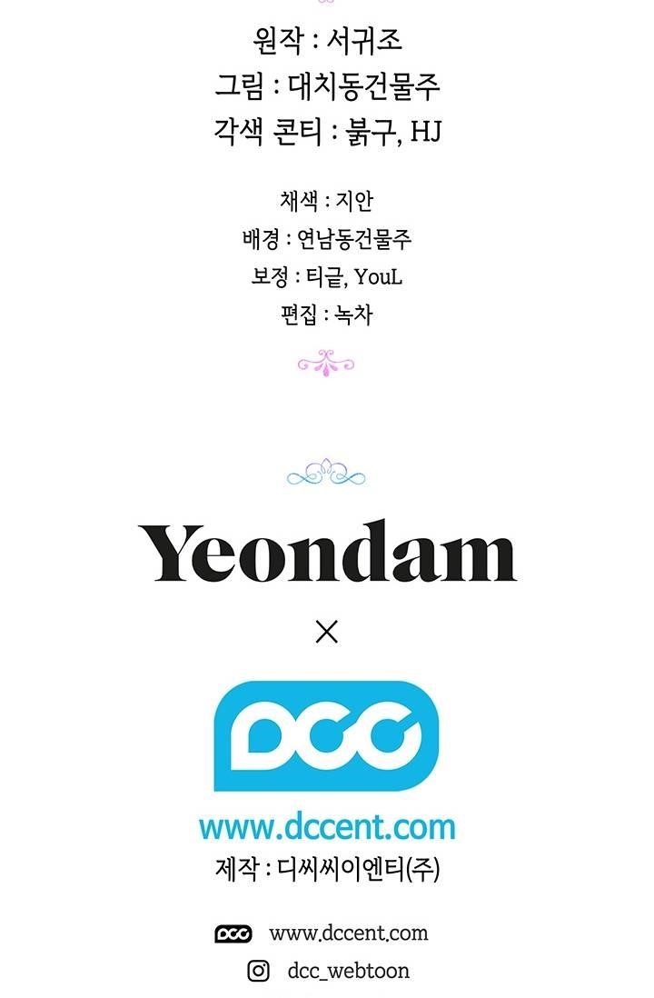 When the Villainess Loves Chapter 48 - Page 65