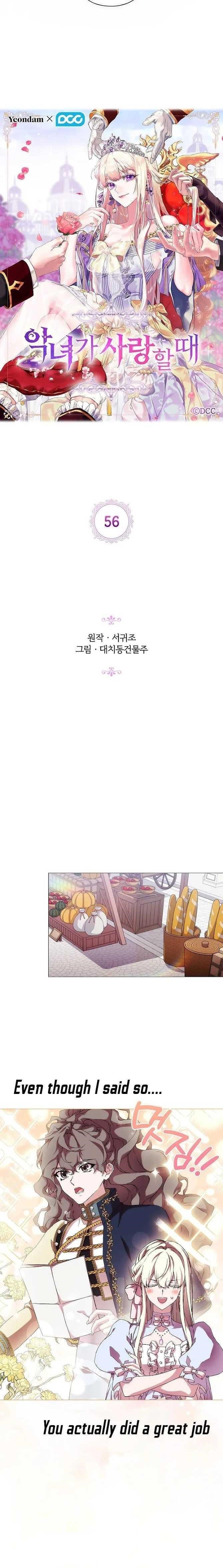 When the Villainess Loves Chapter 56 - Page 4