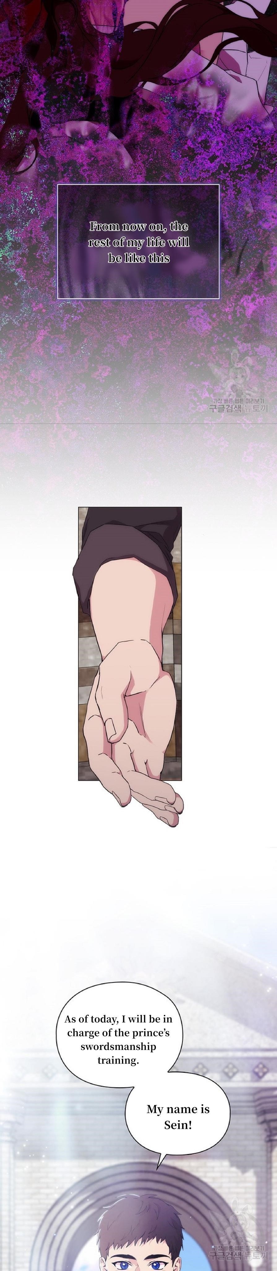 When the Villainess Loves Chapter 77 - Page 13