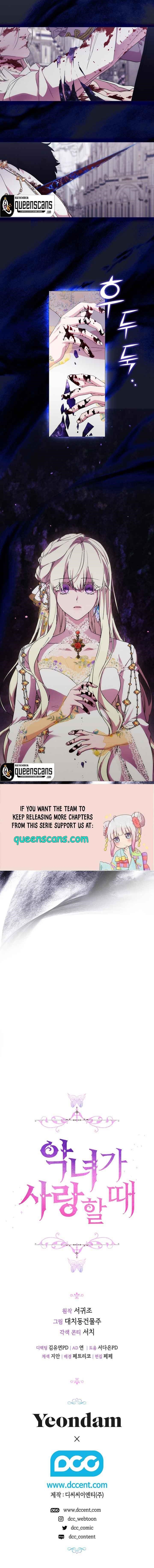 When the Villainess Loves Chapter 91 - Page 7