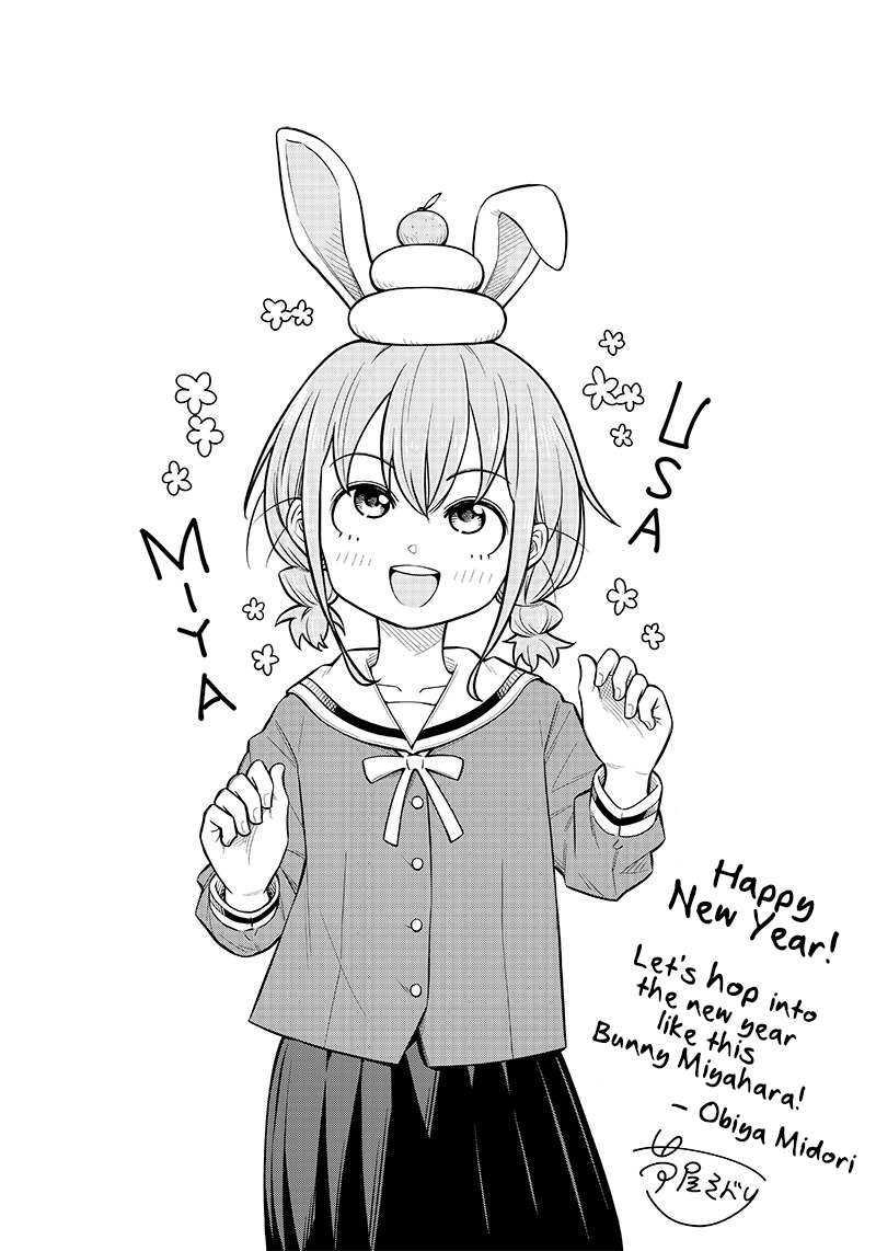 No, Miyahara, Not You! Chapter 4.5 - Page 4