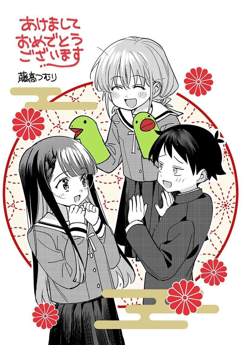 No, Miyahara, Not You! Chapter 40.5 - Page 2