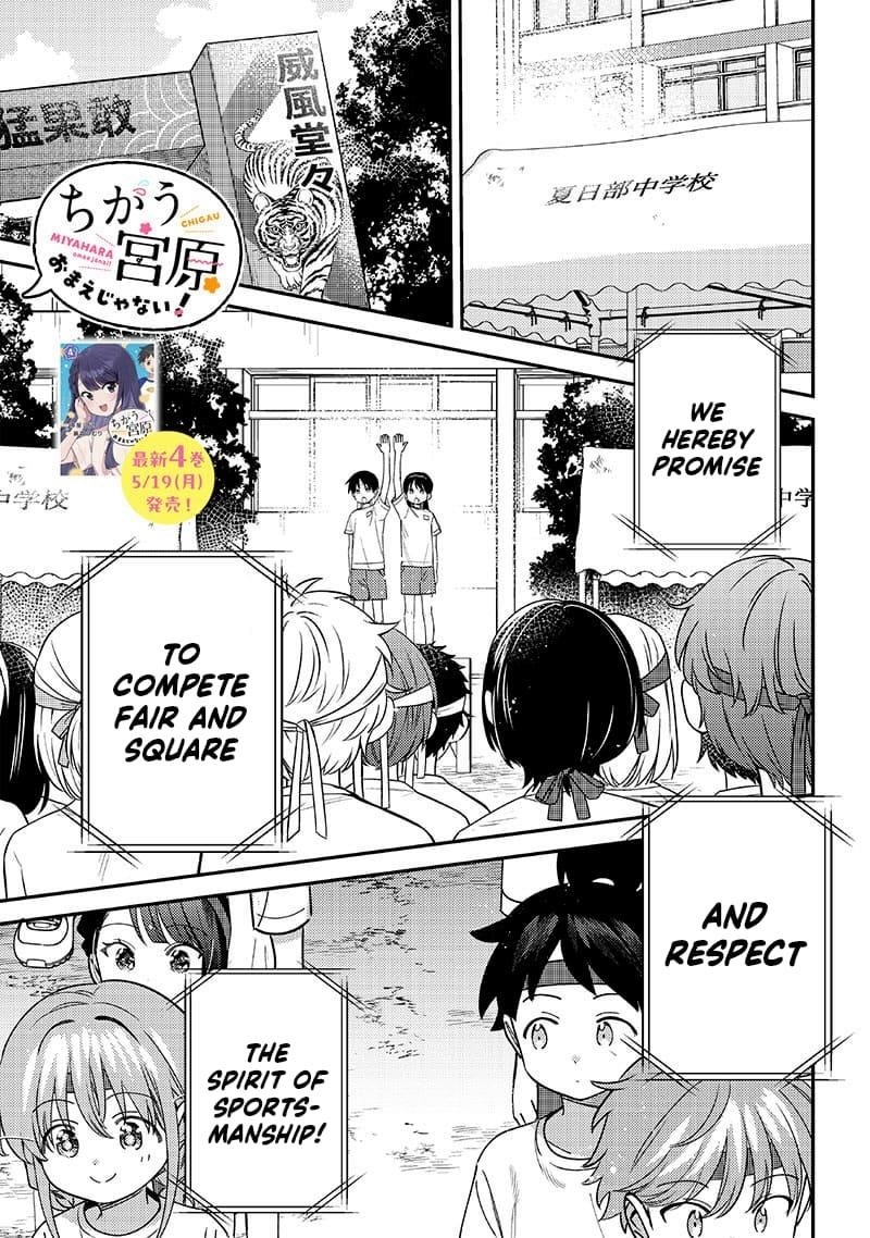 No, Miyahara, Not You! Chapter 47 - Page 1