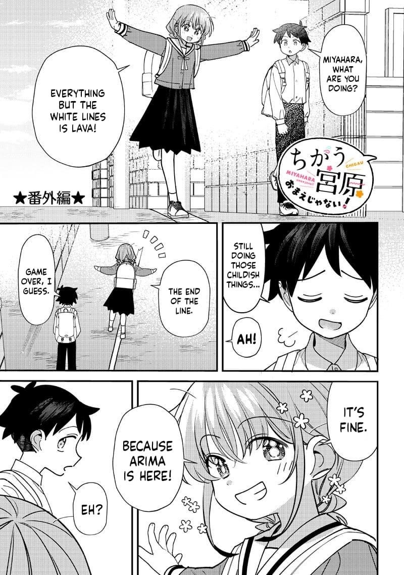 No, Miyahara, Not You! Chapter 51.5 - Page 1