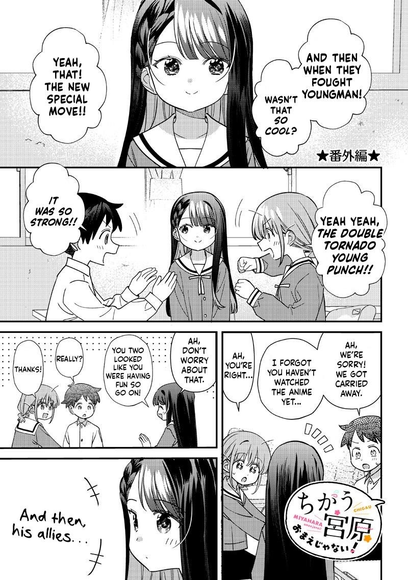 No, Miyahara, Not You! Chapter 52.5 - Page 1