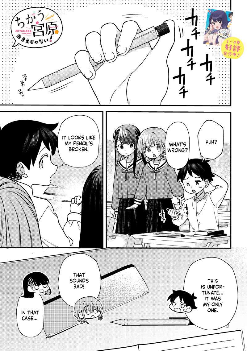 No, Miyahara, Not You! Chapter 52 - Page 1