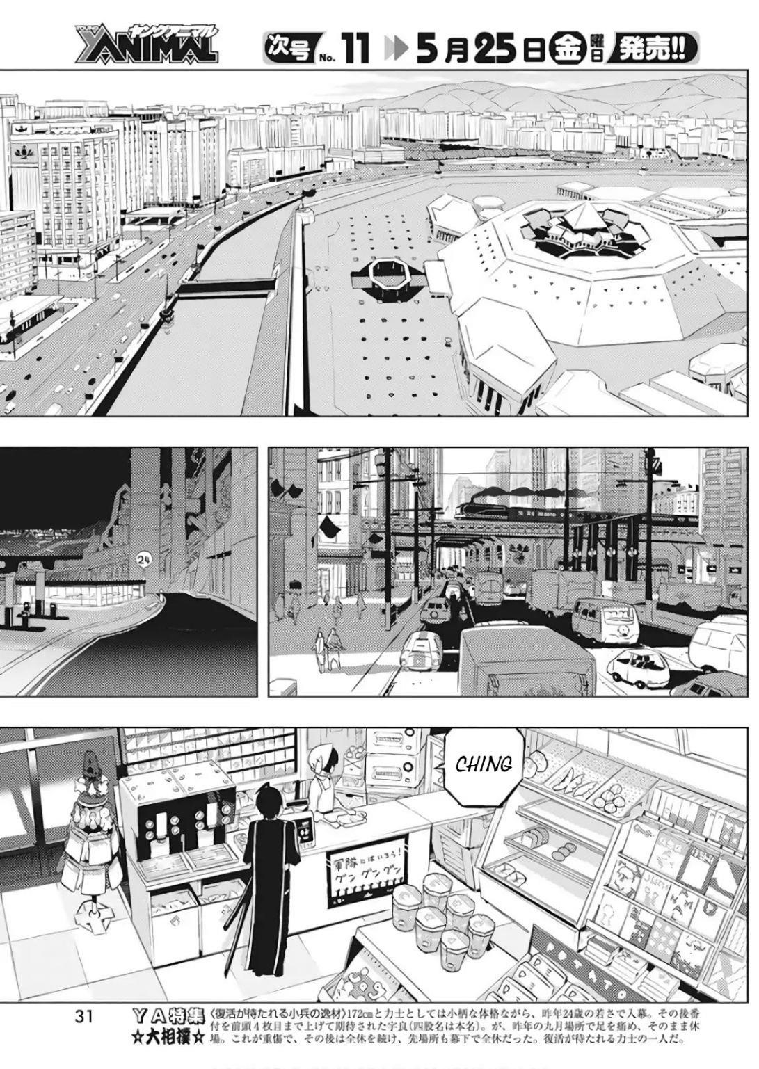 Our War That Ends The World, Or Perhaps The Crusade That Starts It Anew Chapter 1 - Page 20