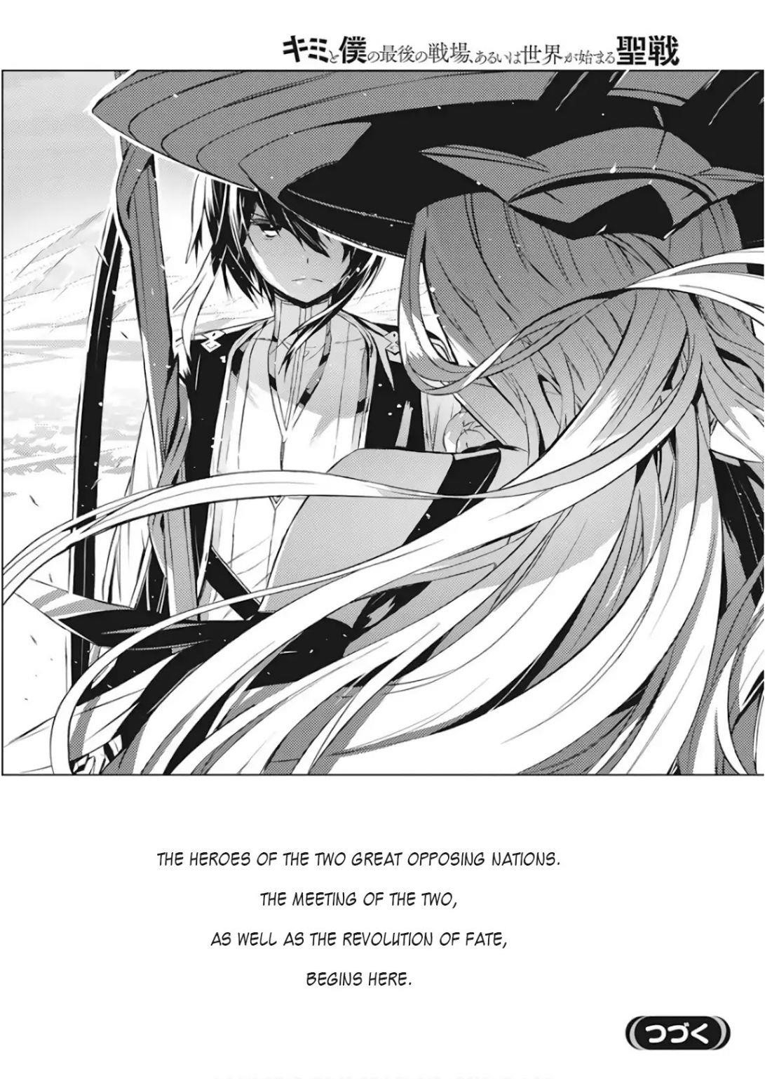 Our War That Ends The World, Or Perhaps The Crusade That Starts It Anew Chapter 1 - Page 47