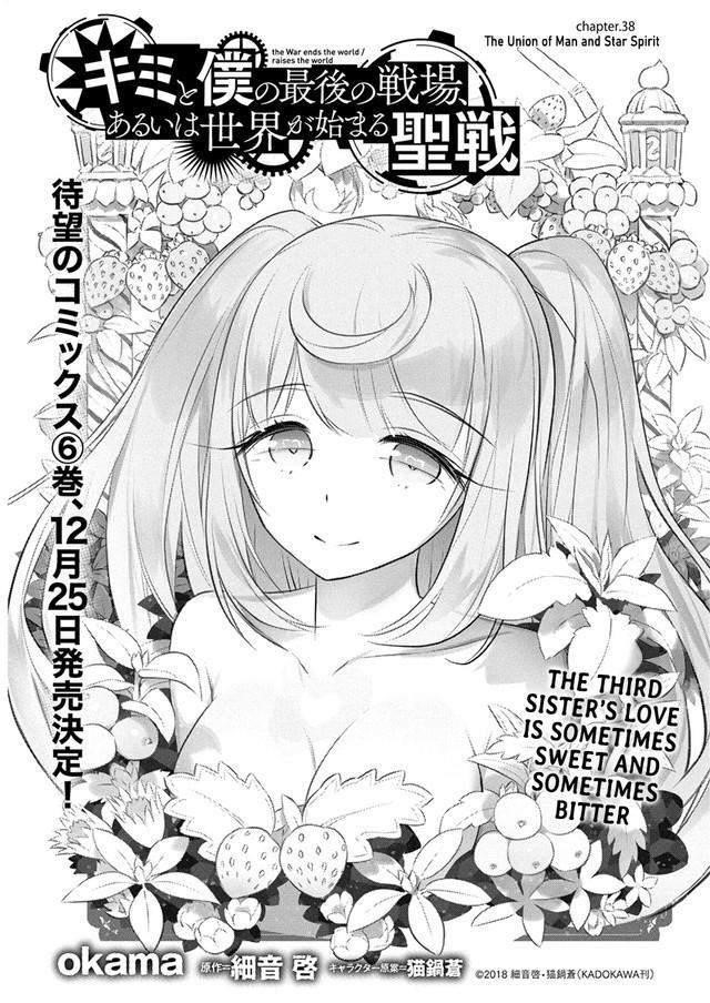 Our War That Ends The World, Or Perhaps The Crusade That Starts It Anew Chapter 38 - Page 1