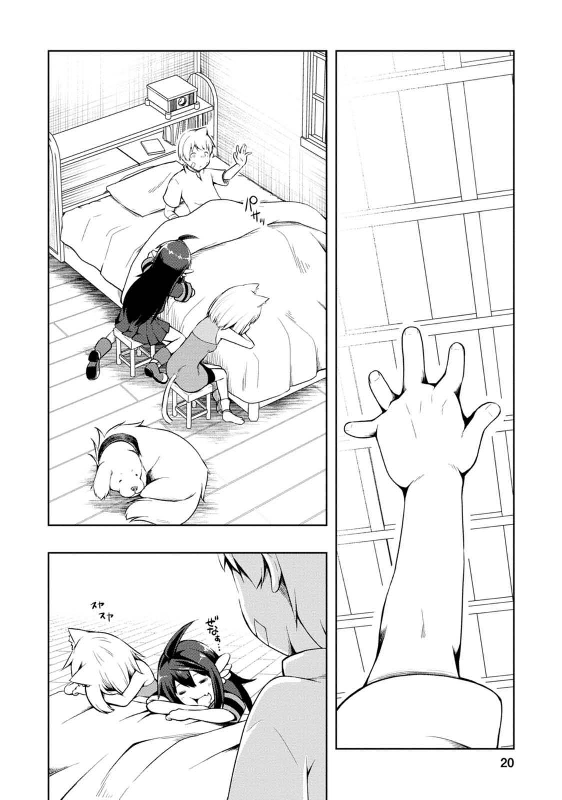 An Out of the Ordinary Magic Swordsman Brought up by a Nonstandard Hero Chapter 16 - Page 18