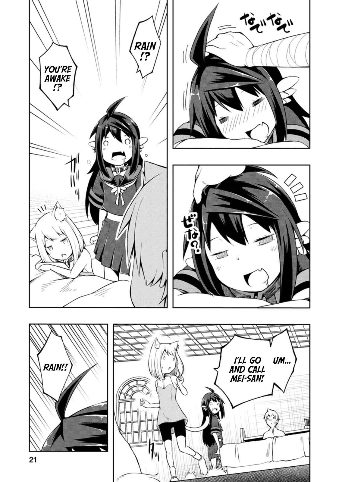 An Out of the Ordinary Magic Swordsman Brought up by a Nonstandard Hero Chapter 16 - Page 19