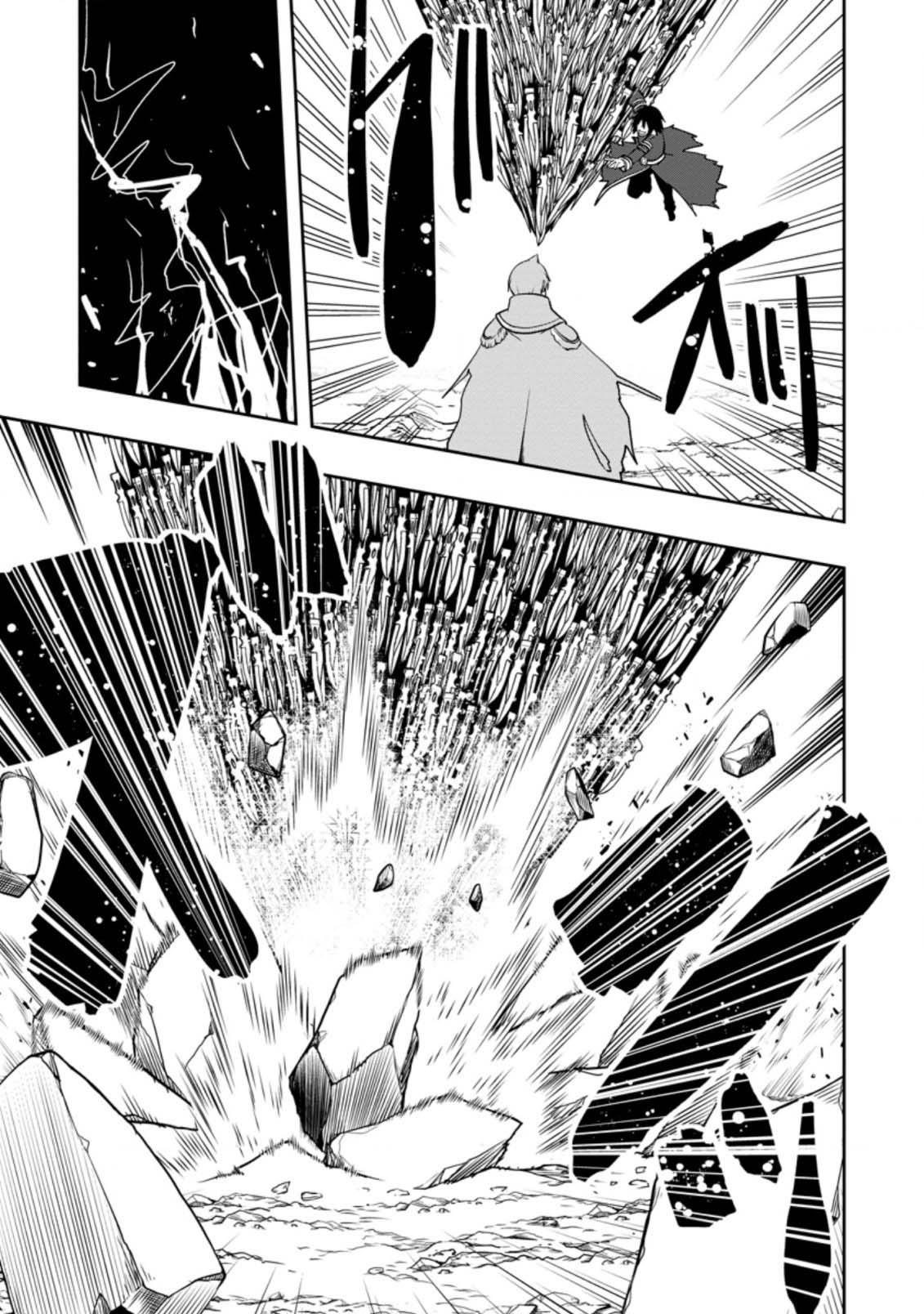 An Out of the Ordinary Magic Swordsman Brought up by a Nonstandard Hero Chapter 24 - Page 3