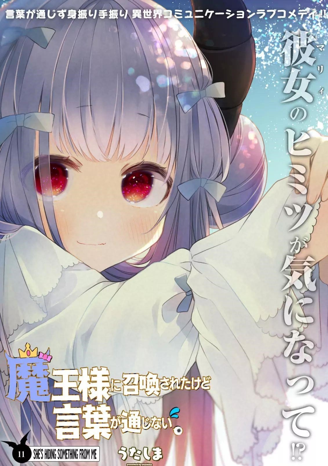 I Was Summoned by the Demon Lord, but I Can’t Understand Her Language Chapter 11 - Page 2