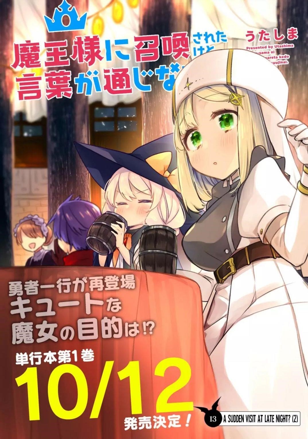 I Was Summoned by the Demon Lord, but I Can’t Understand Her Language Chapter 13 - Page 2