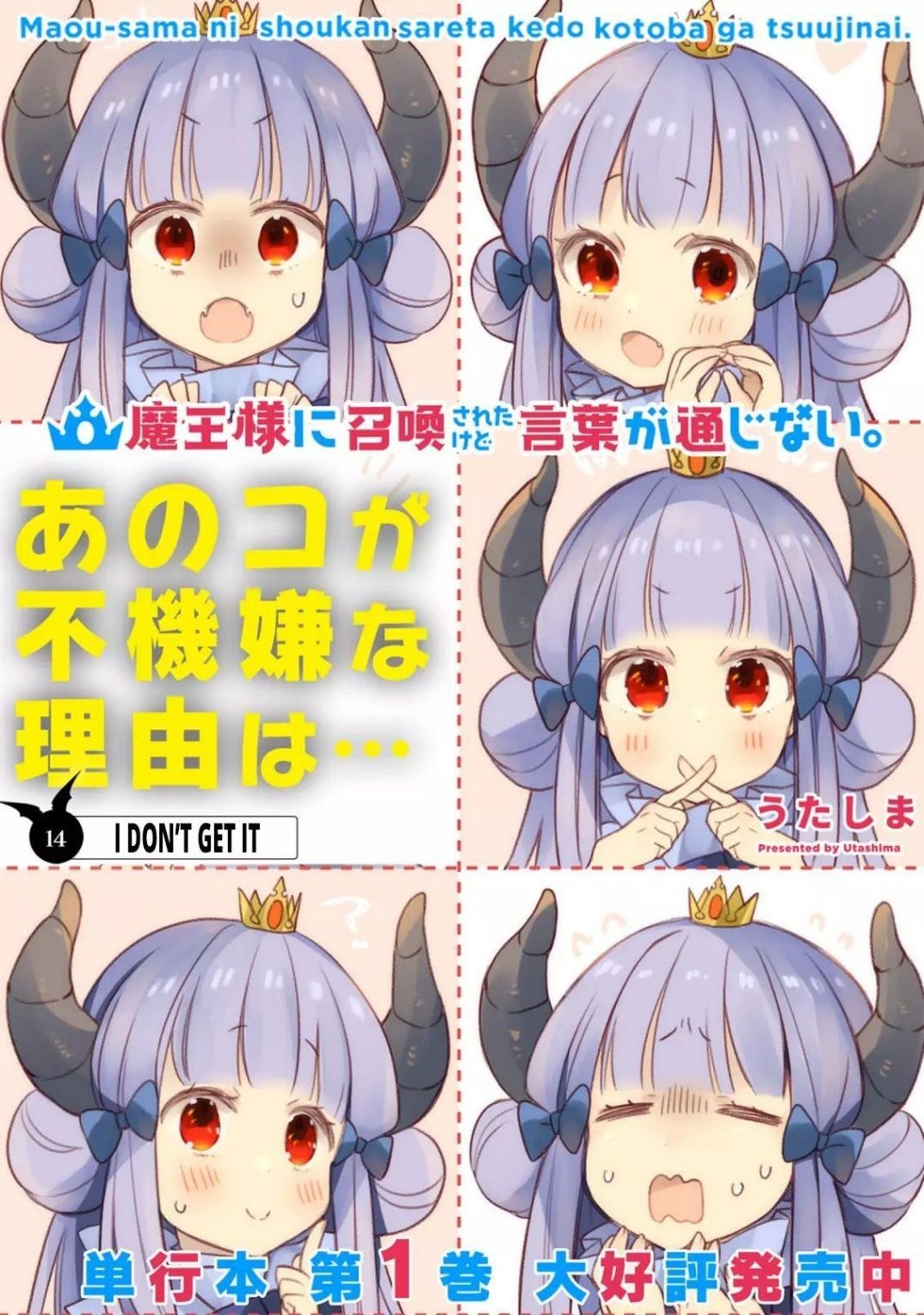 I Was Summoned by the Demon Lord, but I Can’t Understand Her Language Chapter 14 - Page 2