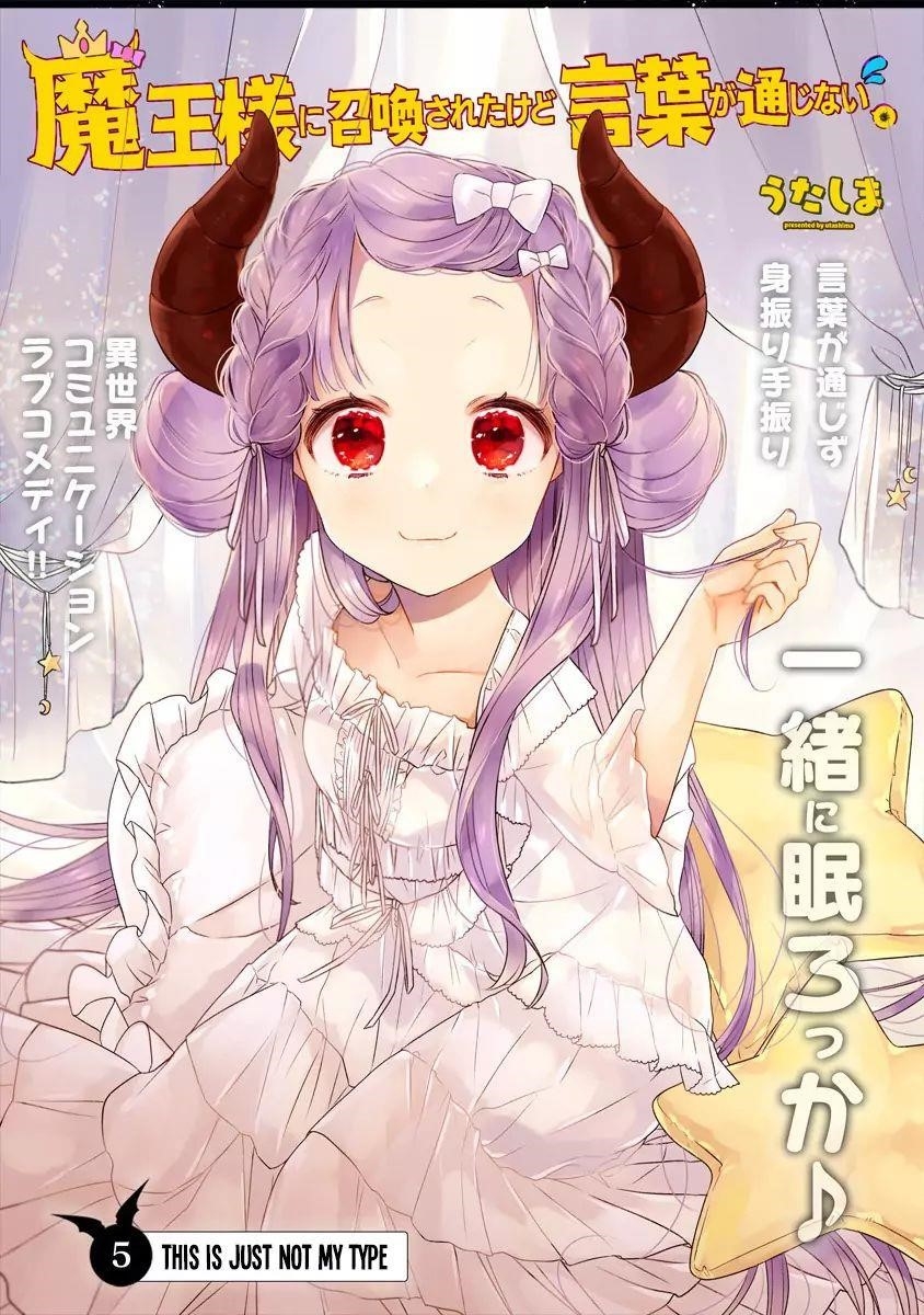 I Was Summoned by the Demon Lord, but I Can’t Understand Her Language Chapter 5 - Page 2