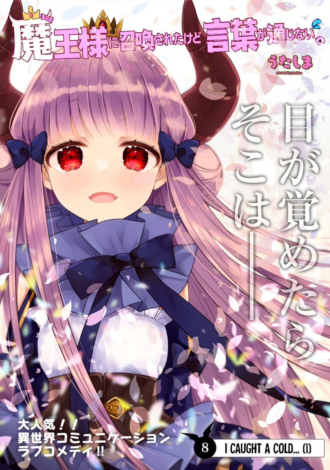 I Was Summoned by the Demon Lord, but I Can’t Understand Her Language Chapter 8 - Page 2