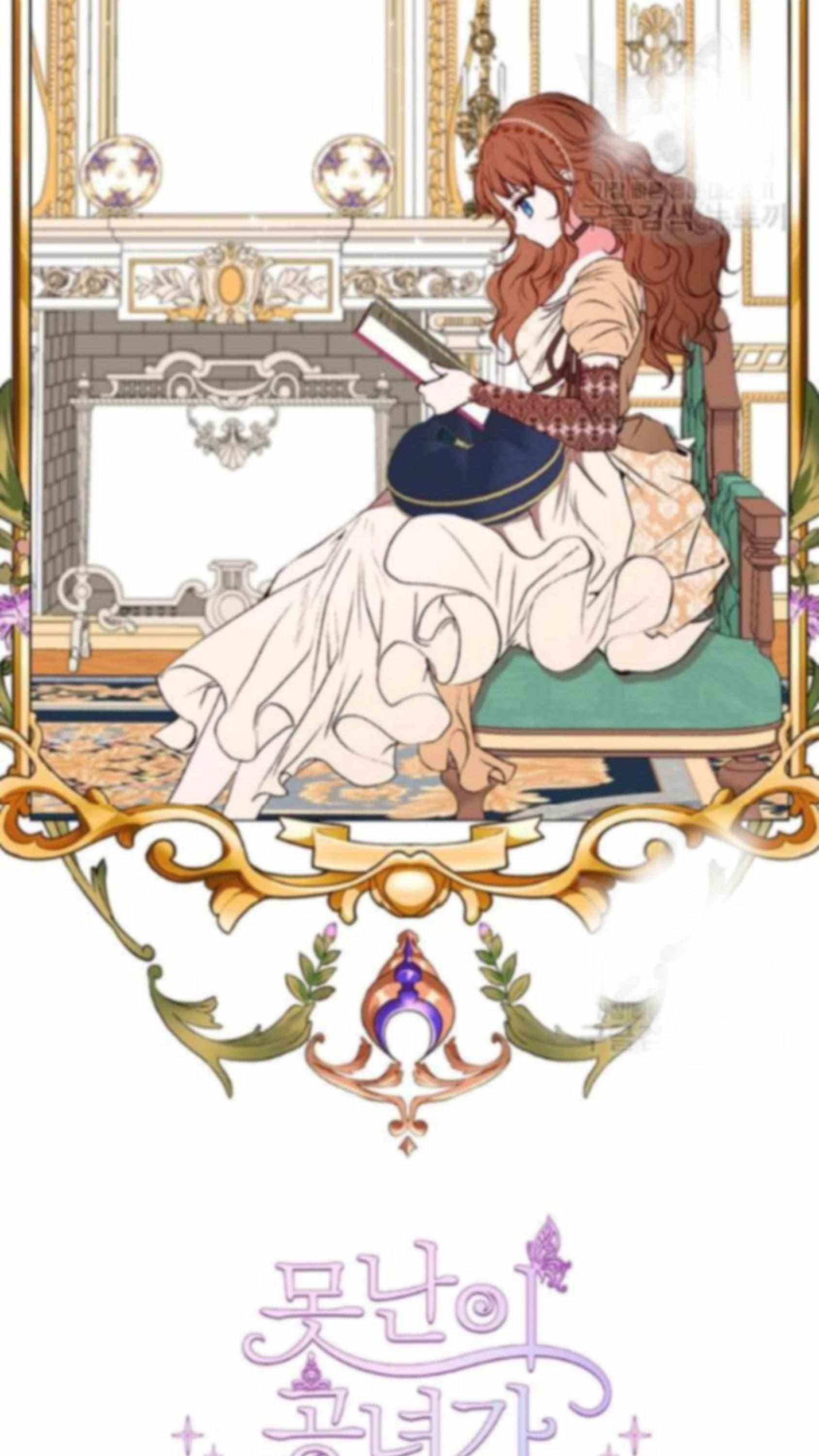 I Became The Ugly Lady Chapter 33 - Page 2