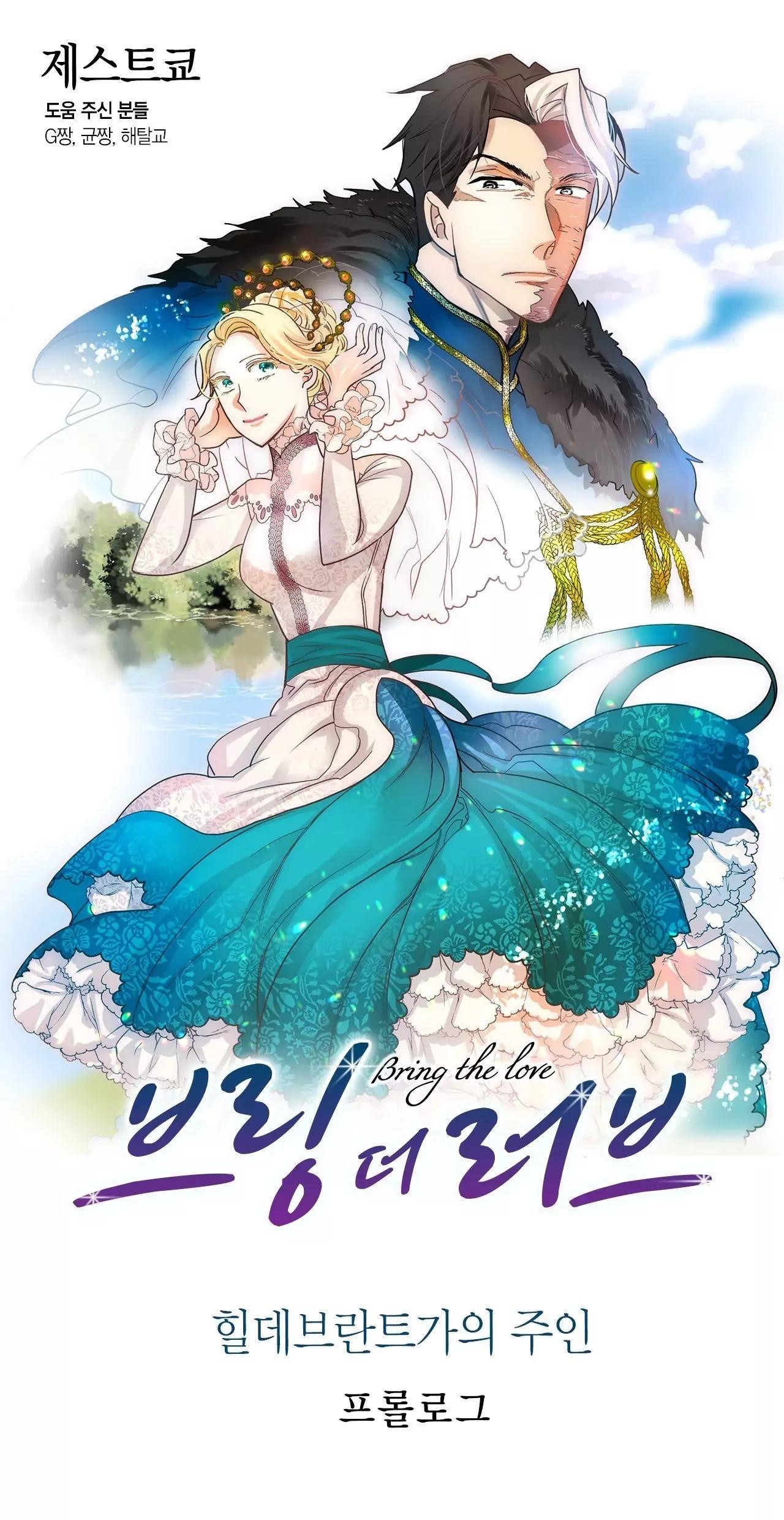 Bring the Love Chapter 0 - Page 1