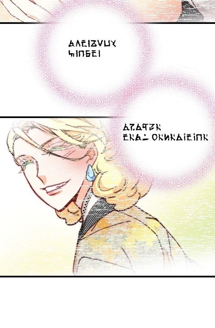 Bring the Love Chapter 101.3 - Page 61