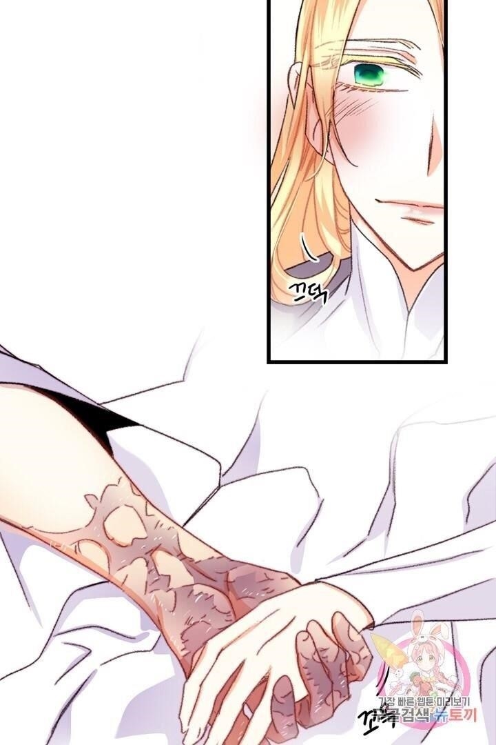 Bring the Love Chapter 67 - Page 82