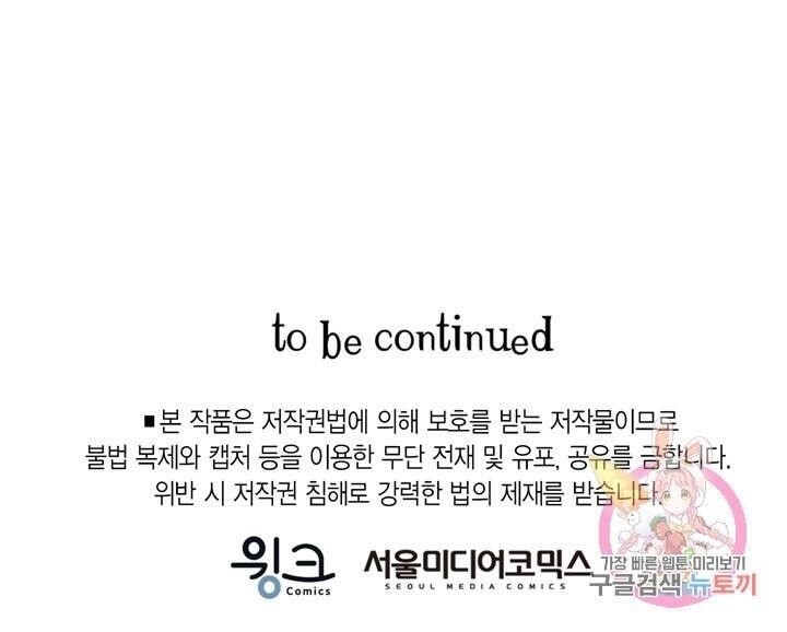 Bring the Love Chapter 67 - Page 90