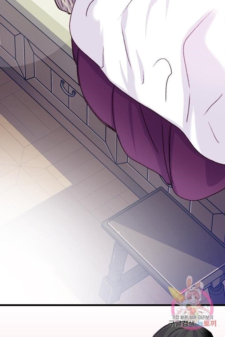 Bring the Love Chapter 68 - Page 62