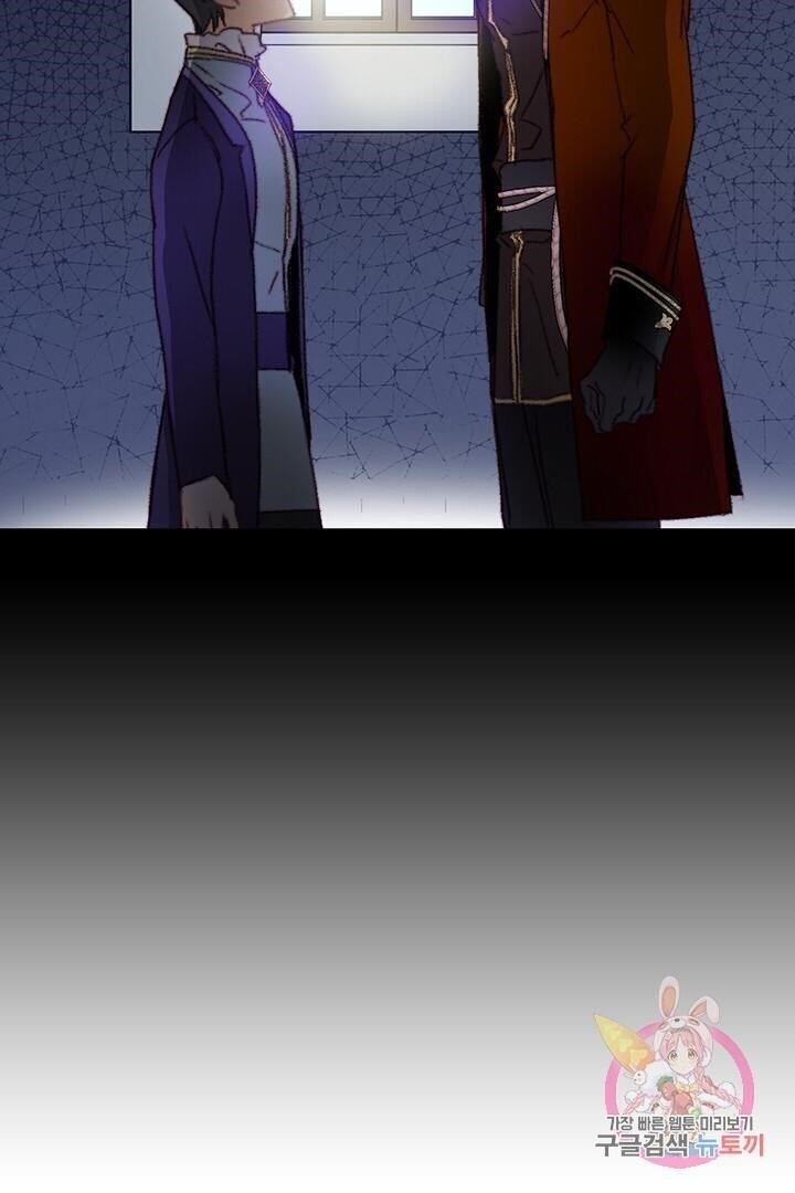 Bring the Love Chapter 68 - Page 80