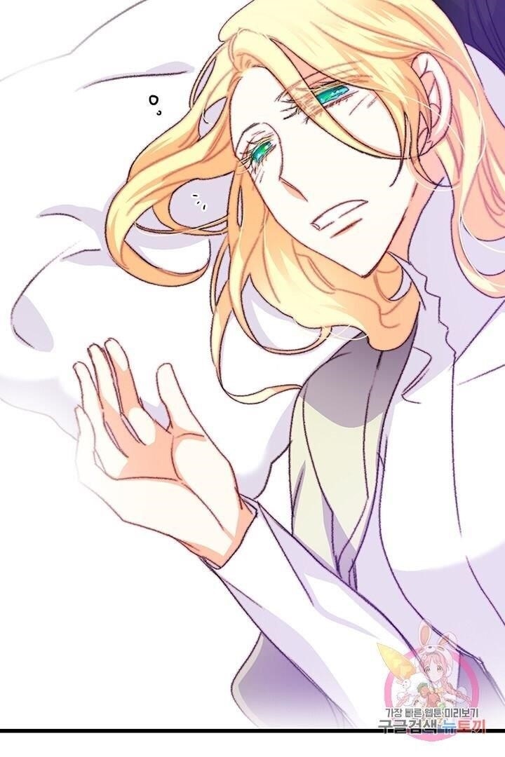 Bring the Love Chapter 68 - Page 84