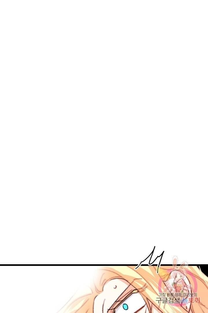 Bring the Love Chapter 68 - Page 86