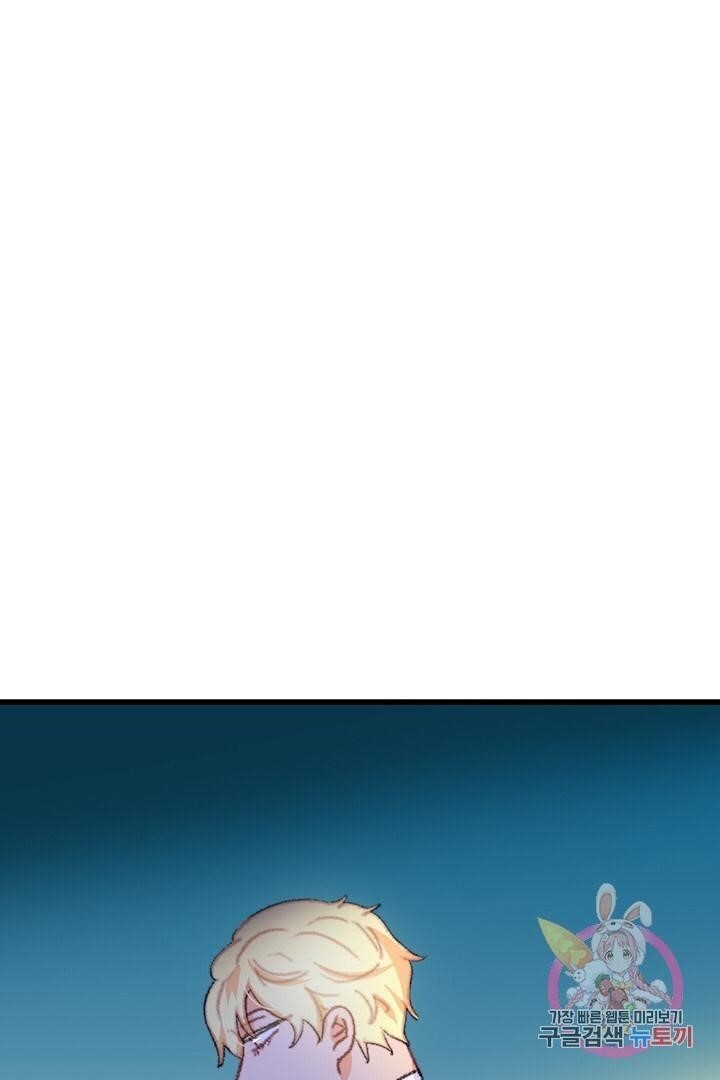 Bring the Love Chapter 70 - Page 18