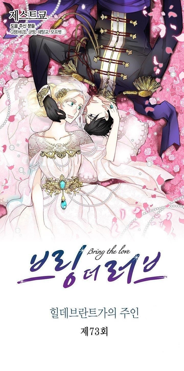 Bring the Love Chapter 73 - Page 1