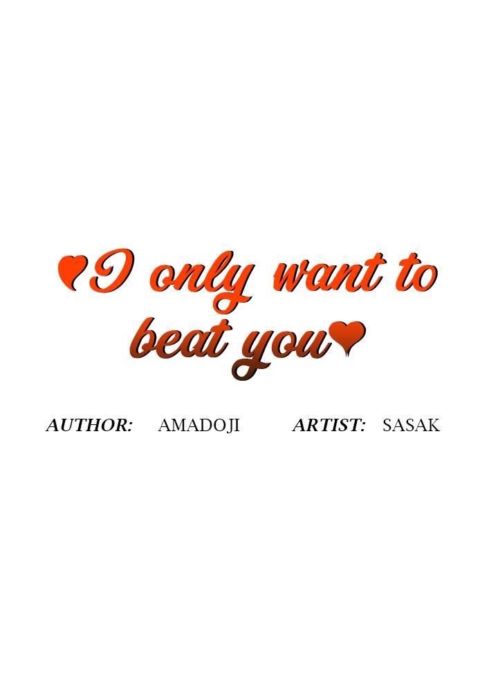 I Only Want to Beat You Chapter 18 - Page 1