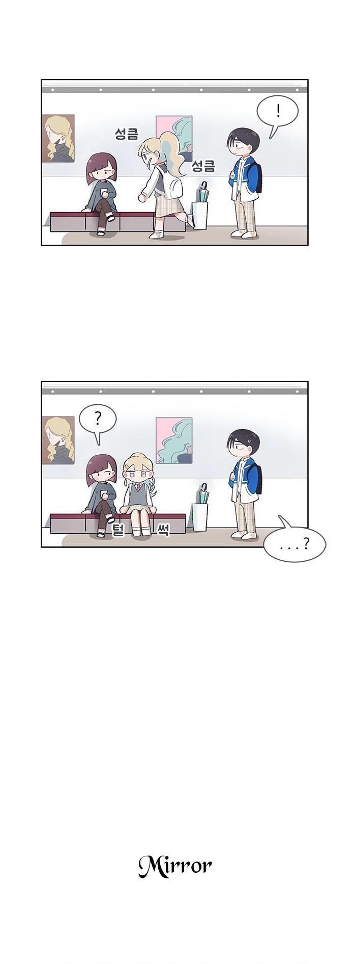 I Only Want to Beat You Chapter 50 - Page 14