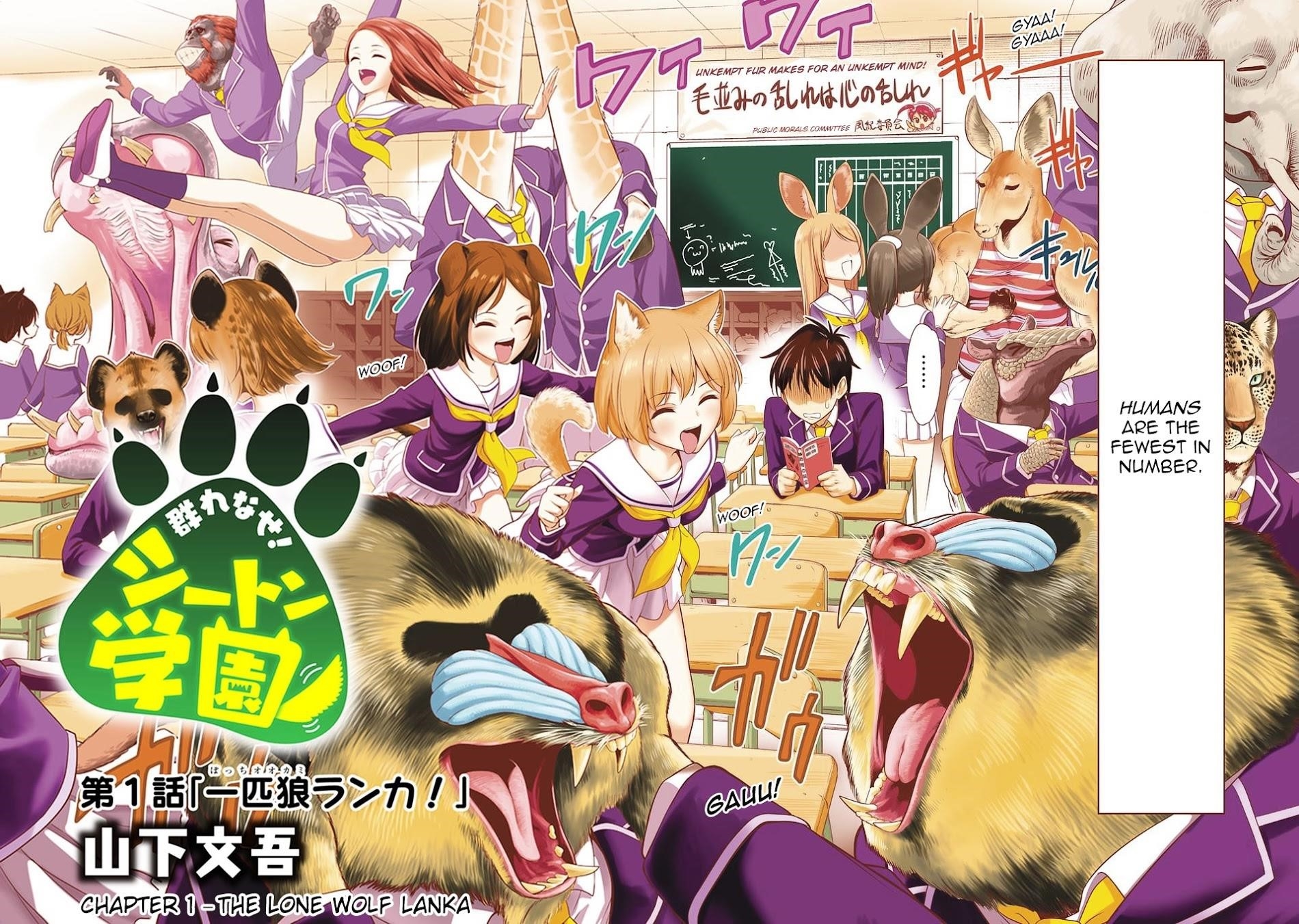 Murenase! Shiiton Gakuen Chapter 1 - Page 2