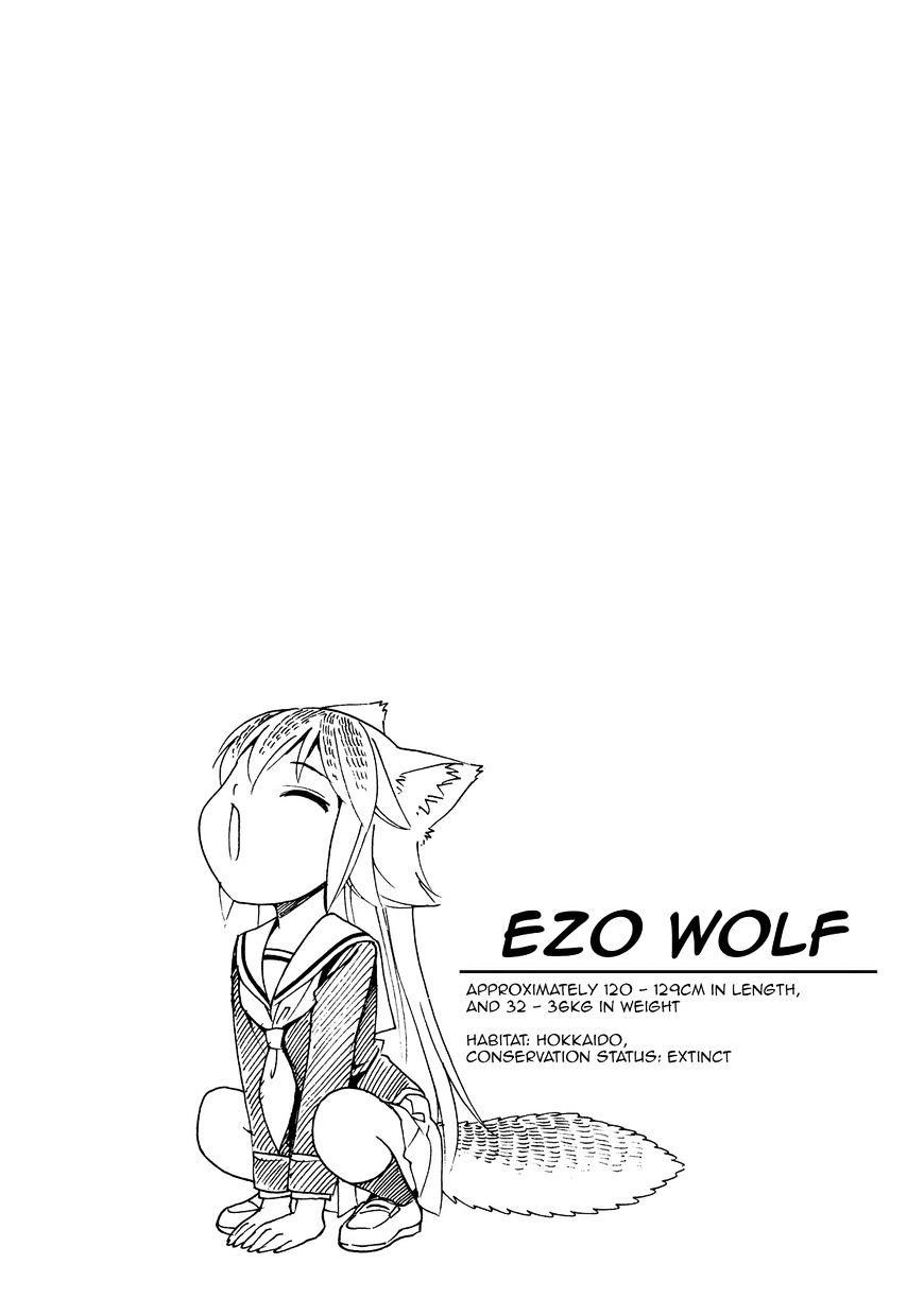 Murenase! Shiiton Gakuen Chapter 33 - Page 4