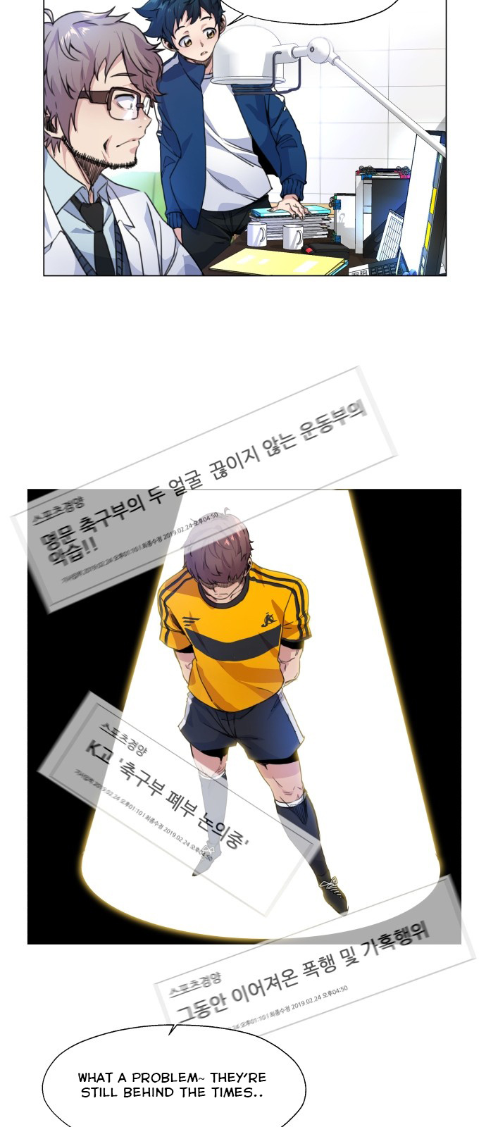 Top Corner Chapter 1 - Page 24