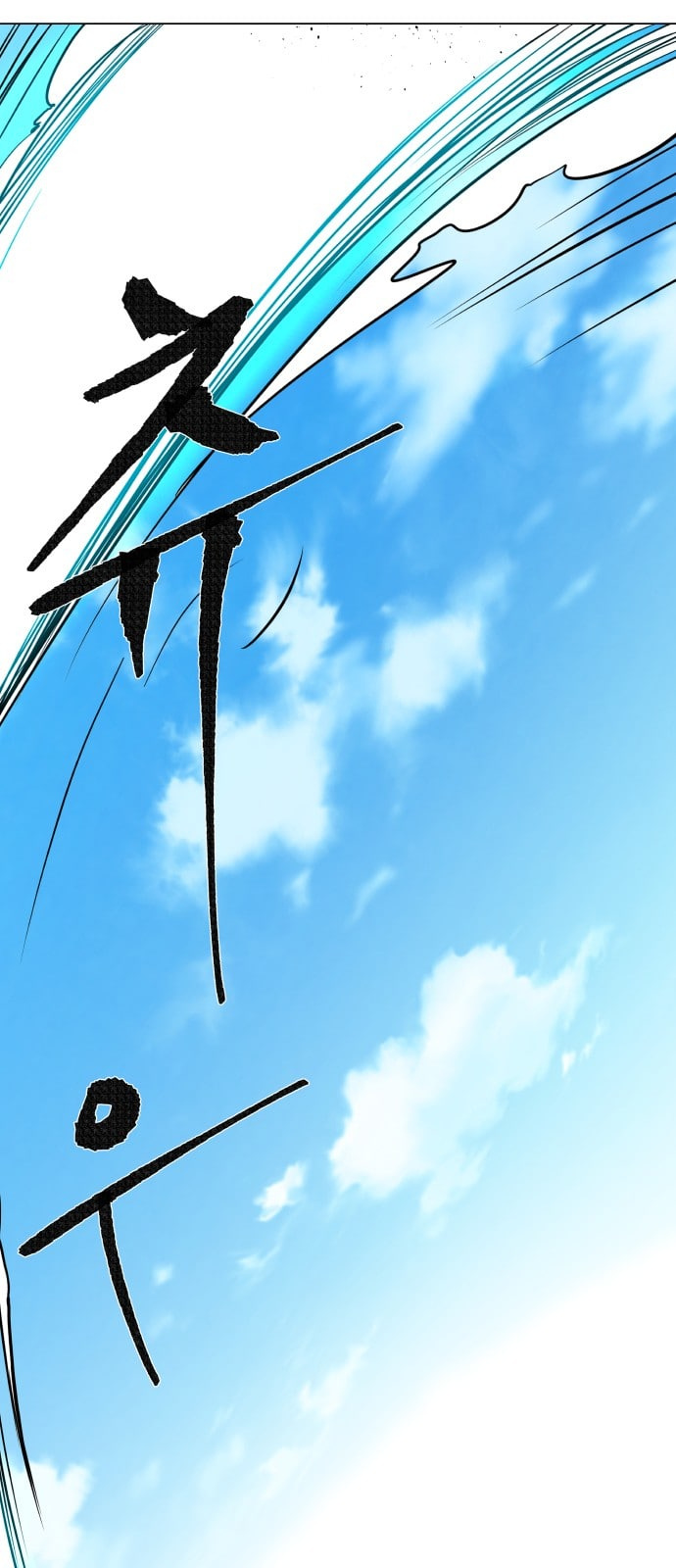 Top Corner Chapter 10 - Page 17